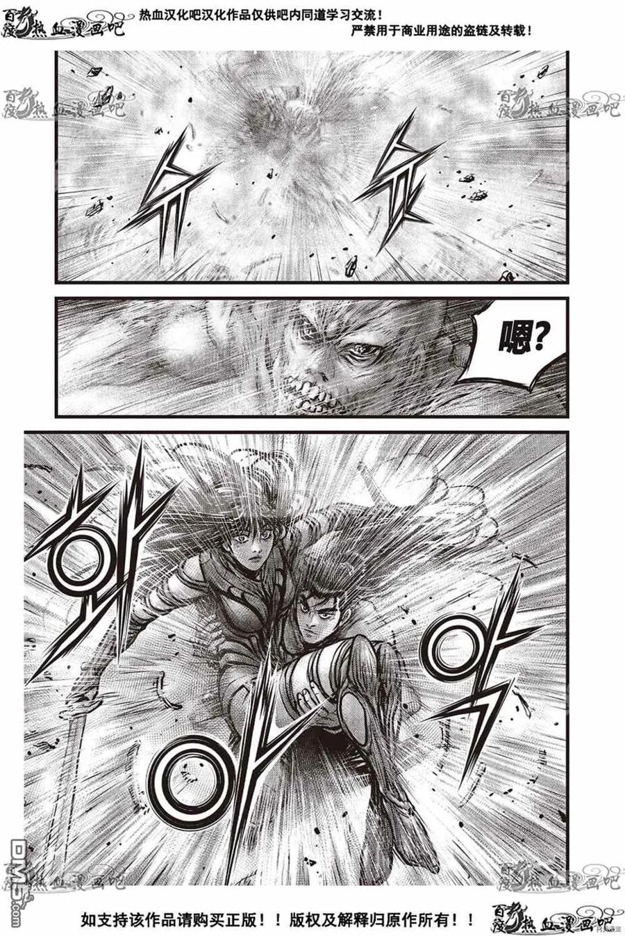 《热血江湖》第609话 第28页