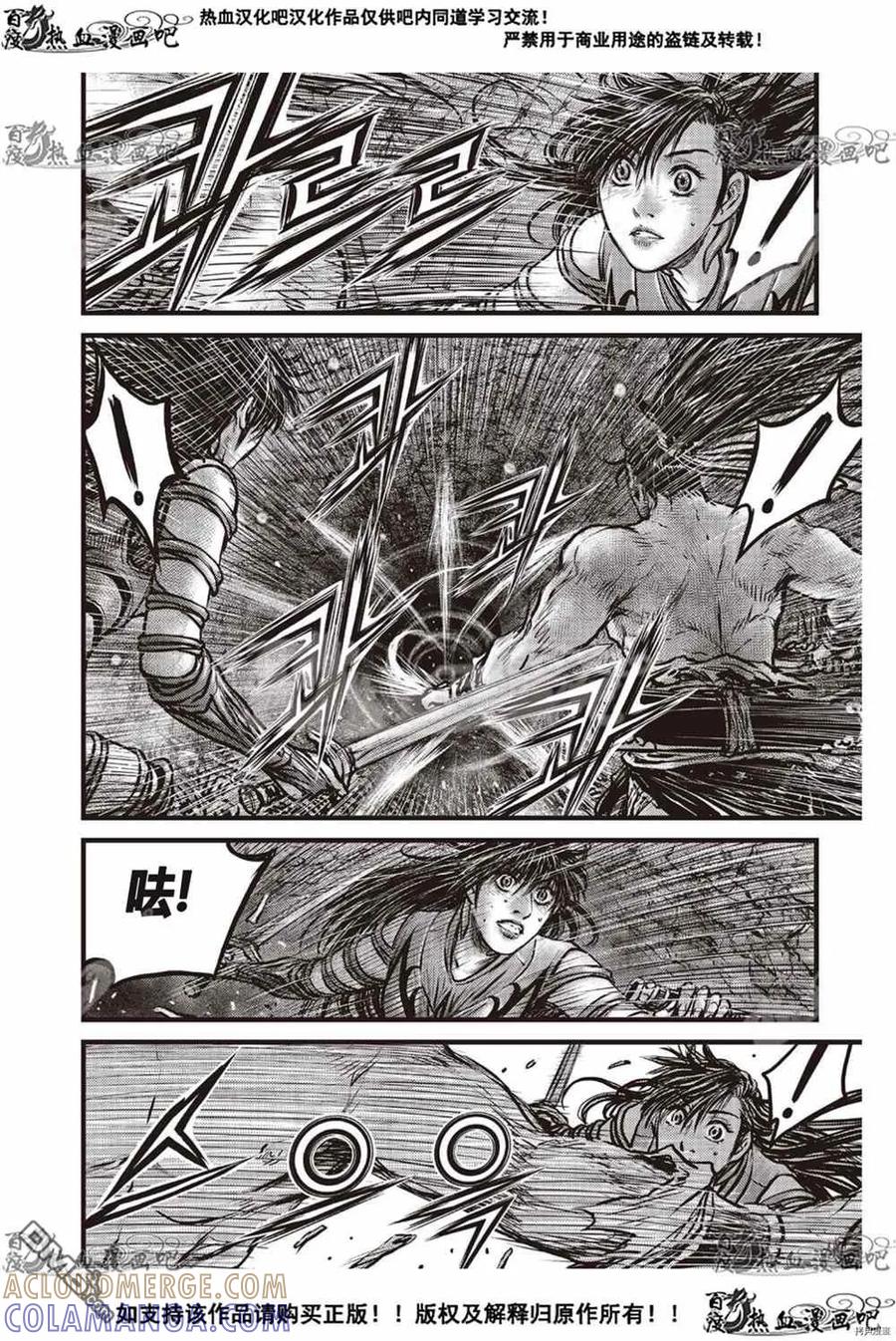 《热血江湖》第609话 第21页