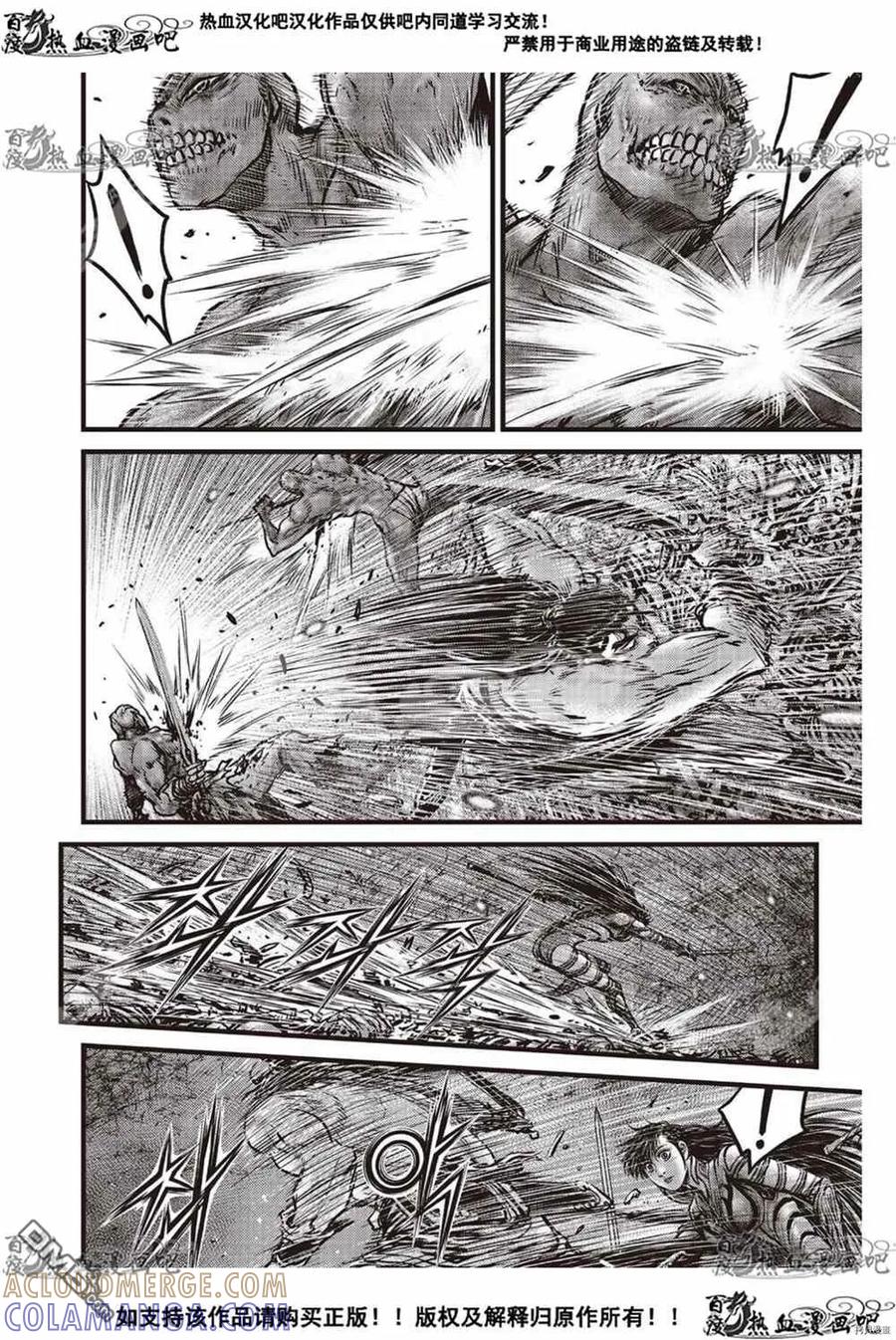 《热血江湖》第610话 第3页