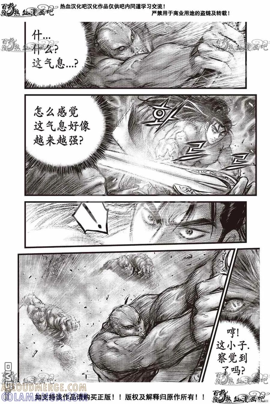 《热血江湖》第610话 第17页