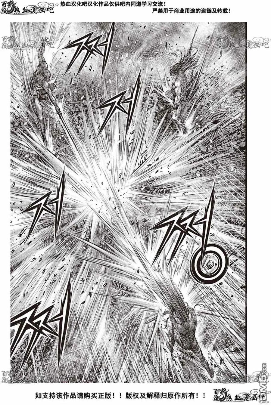 《热血江湖》第610话 第14页