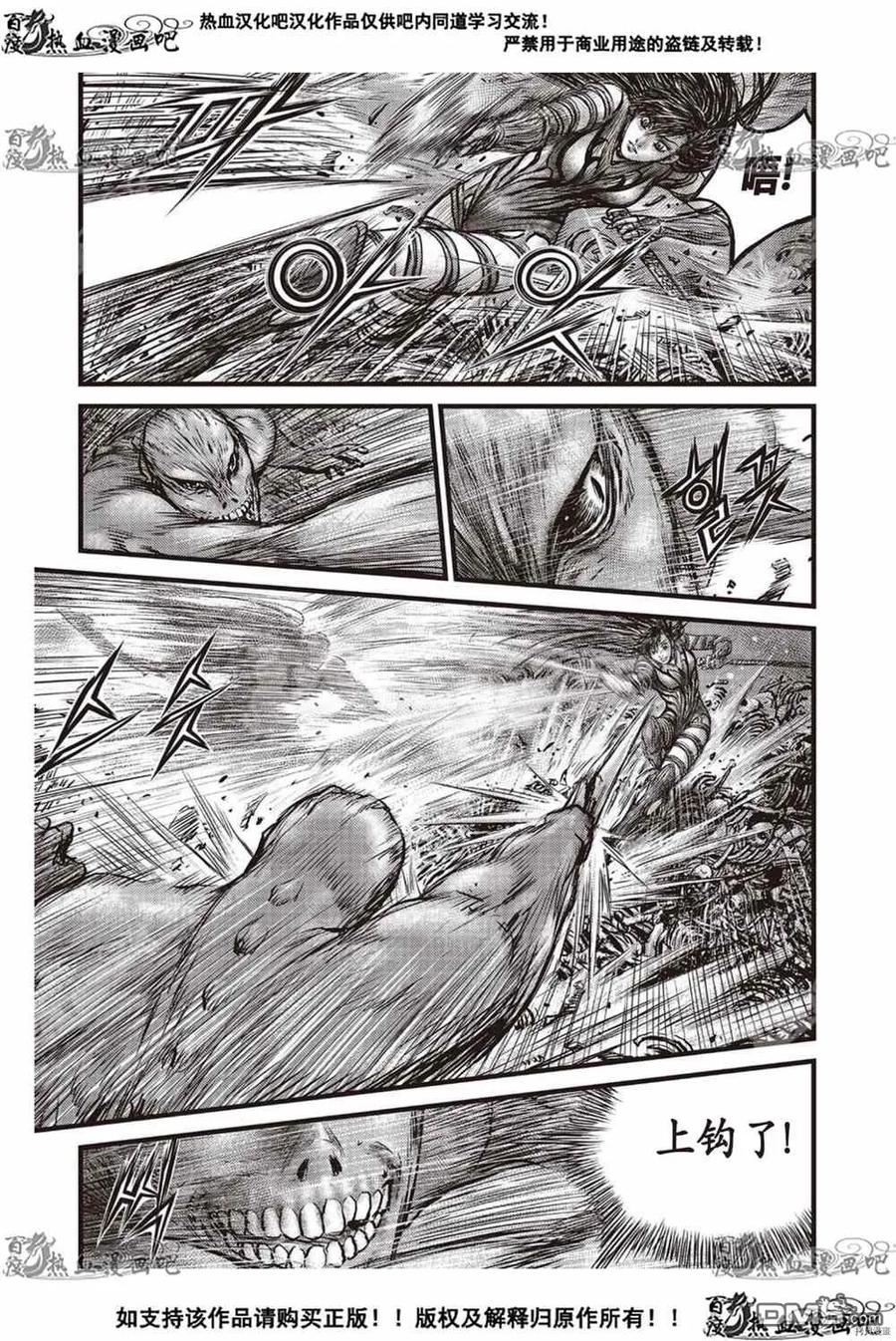 《热血江湖》第610话 第12页