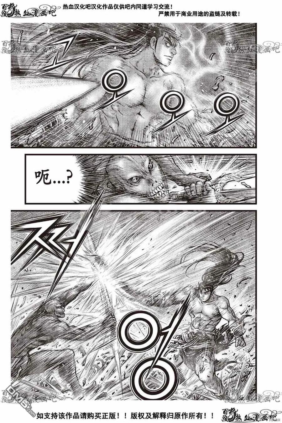 《热血江湖》第610话 第16页