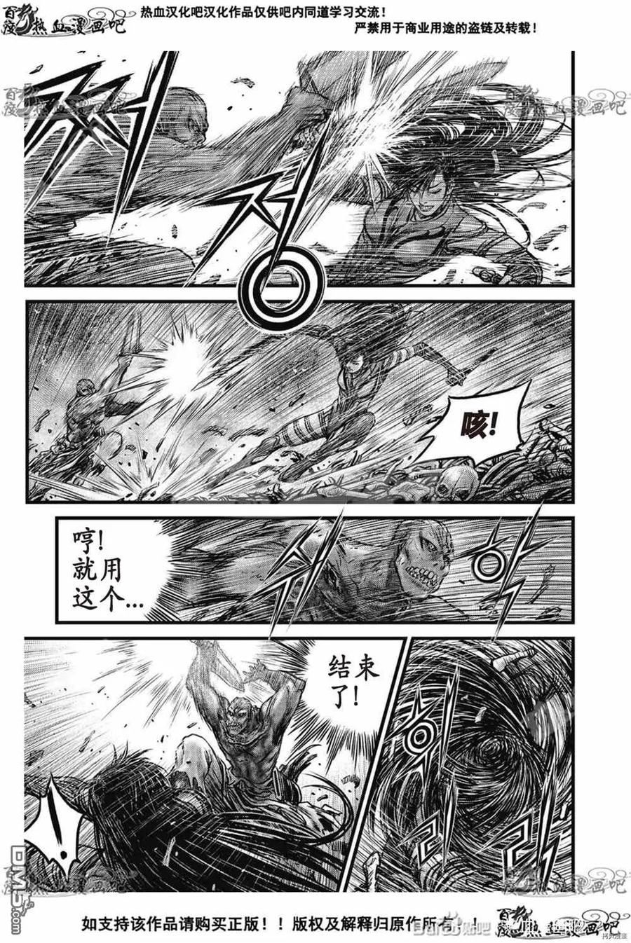《热血江湖》第611话 第14页