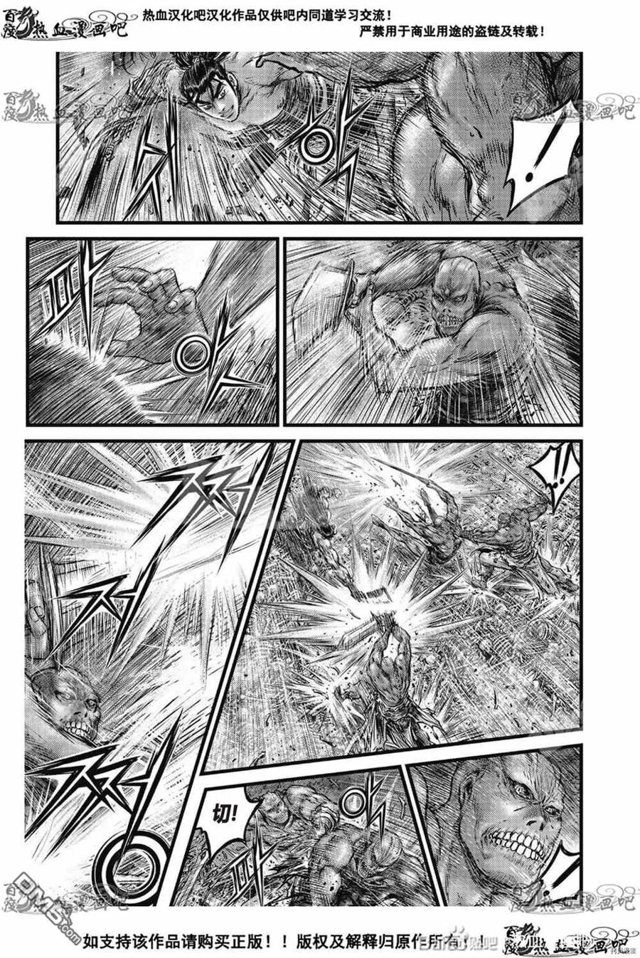 《热血江湖》第611话 第6页