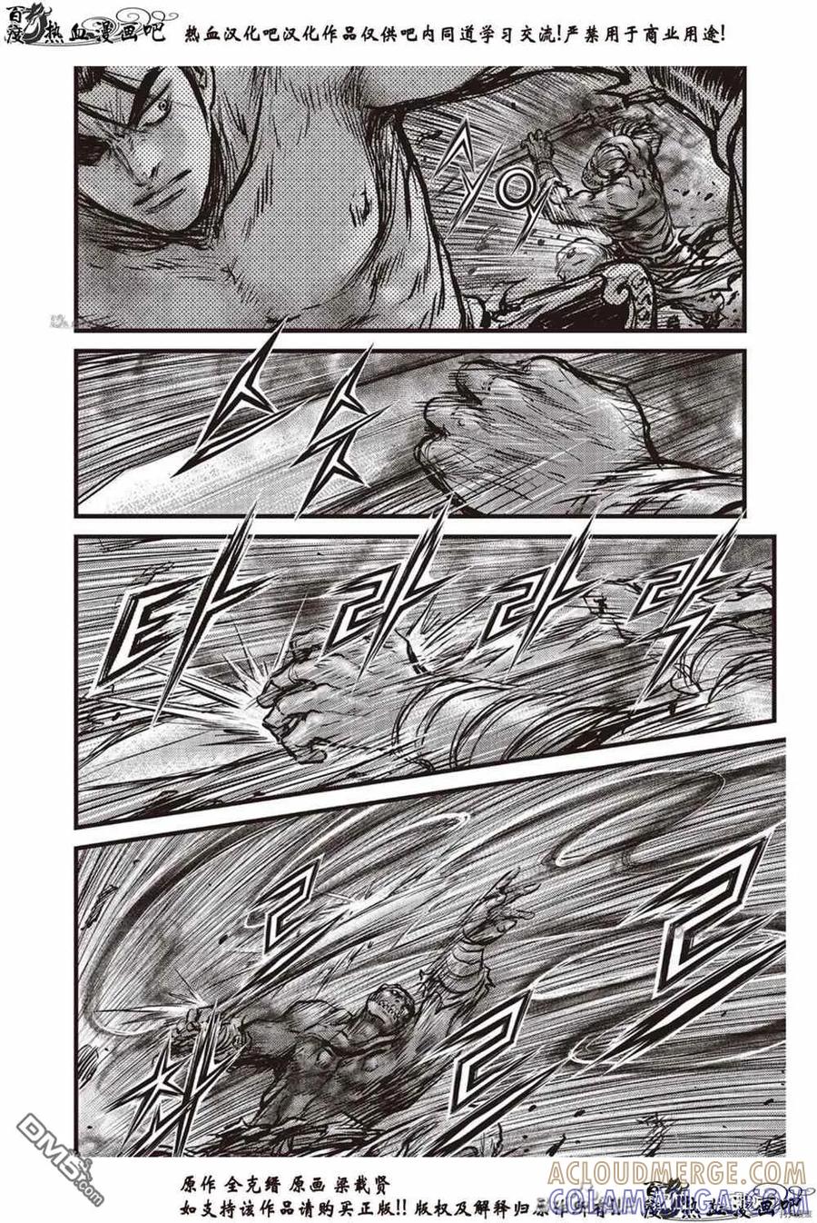《热血江湖》第612话 第19页