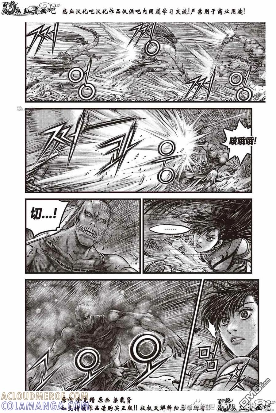 《热血江湖》第612话 第5页
