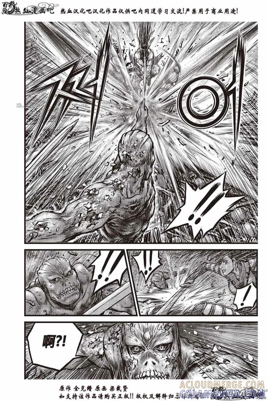 《热血江湖》第612话 第15页