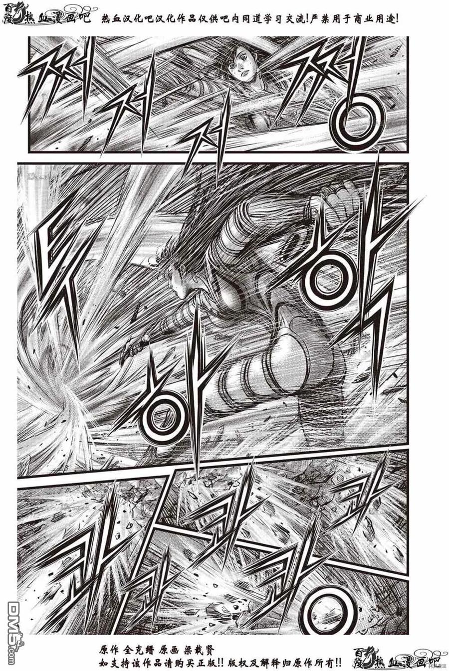 《热血江湖》第613话 第12页