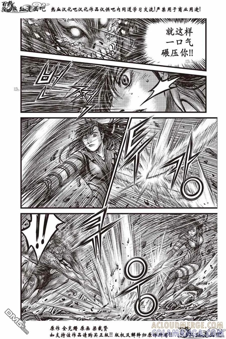 《热血江湖》第614话 第11页