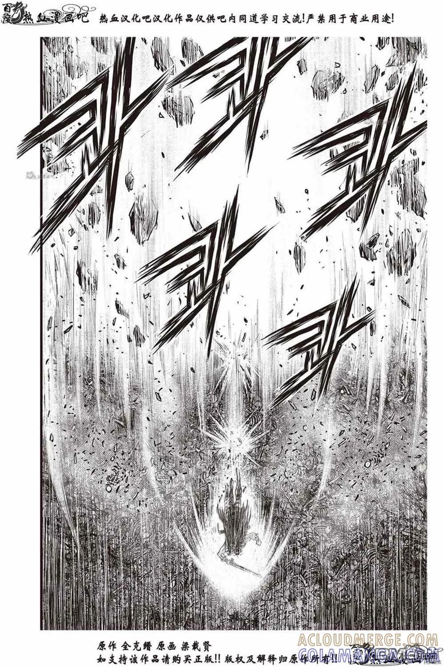 《热血江湖》第615话 第9页