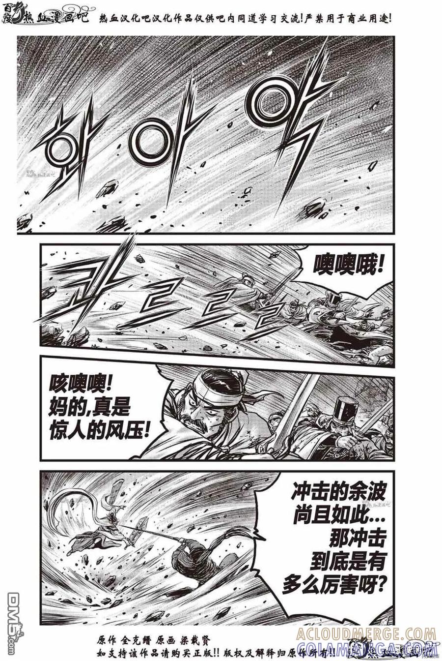 《热血江湖》第616话 第19页