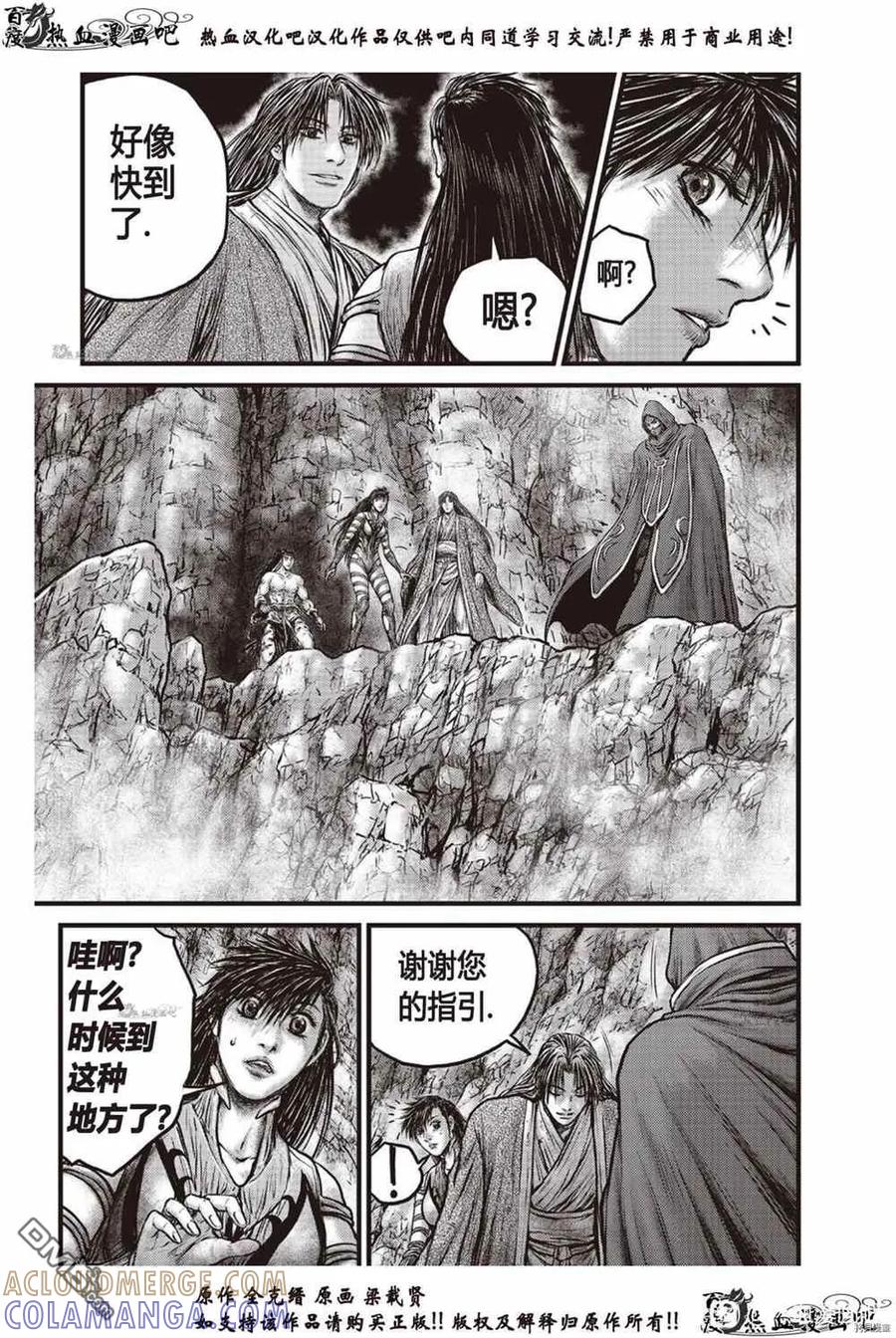 《热血江湖》第616话 第9页