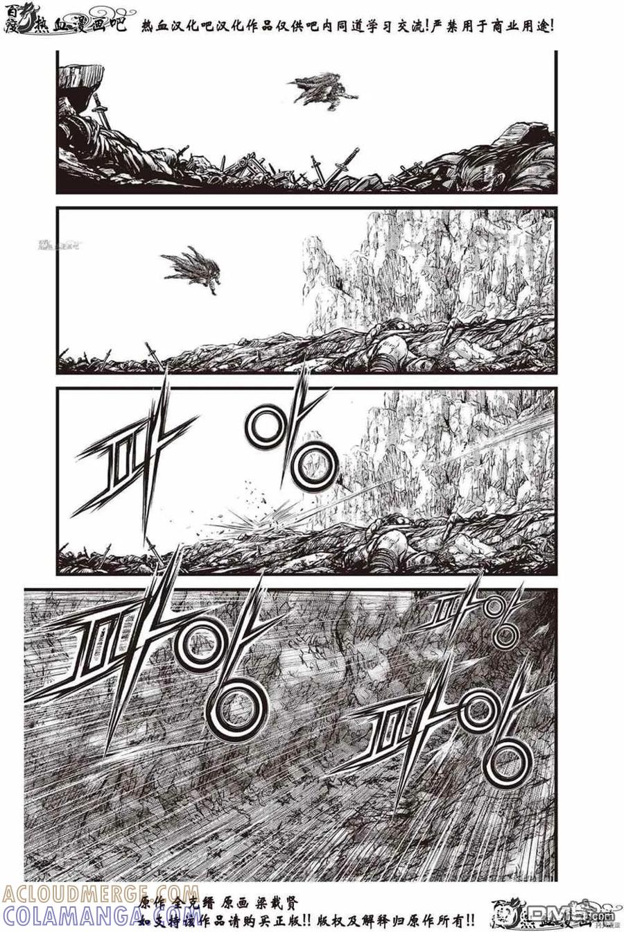 《热血江湖》第616话 第17页