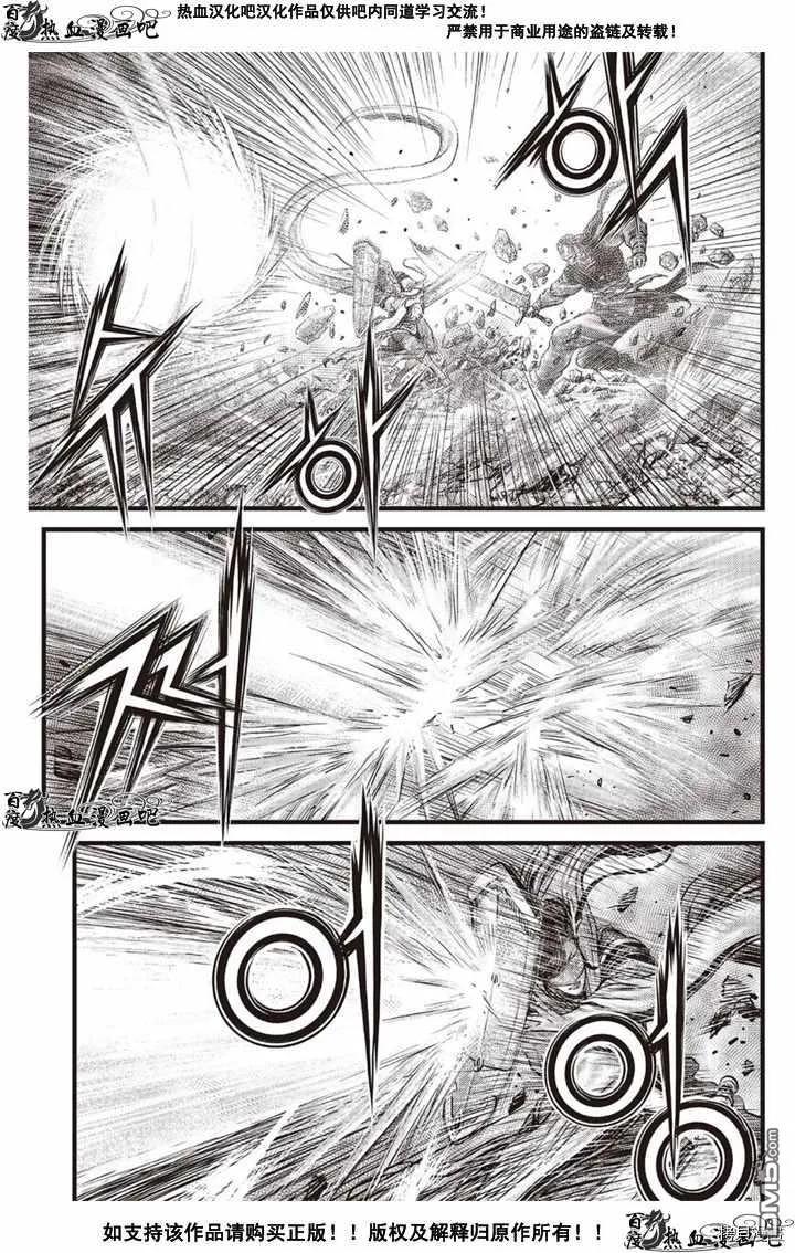 《热血江湖》第617话 第10页