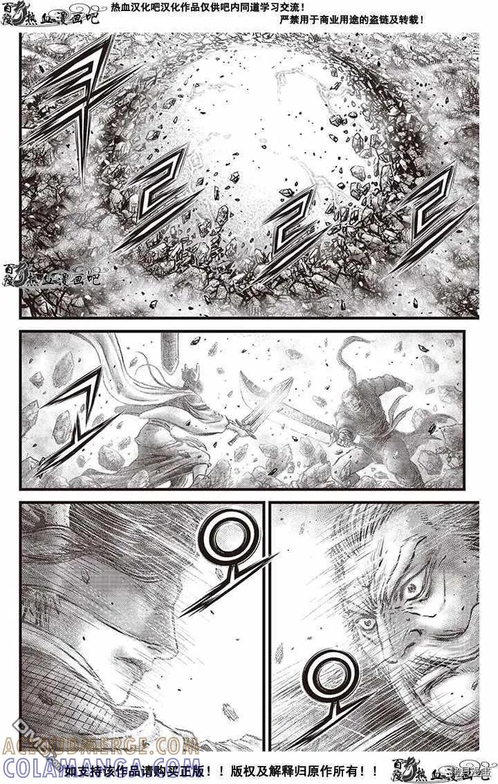 《热血江湖》第617话 第3页