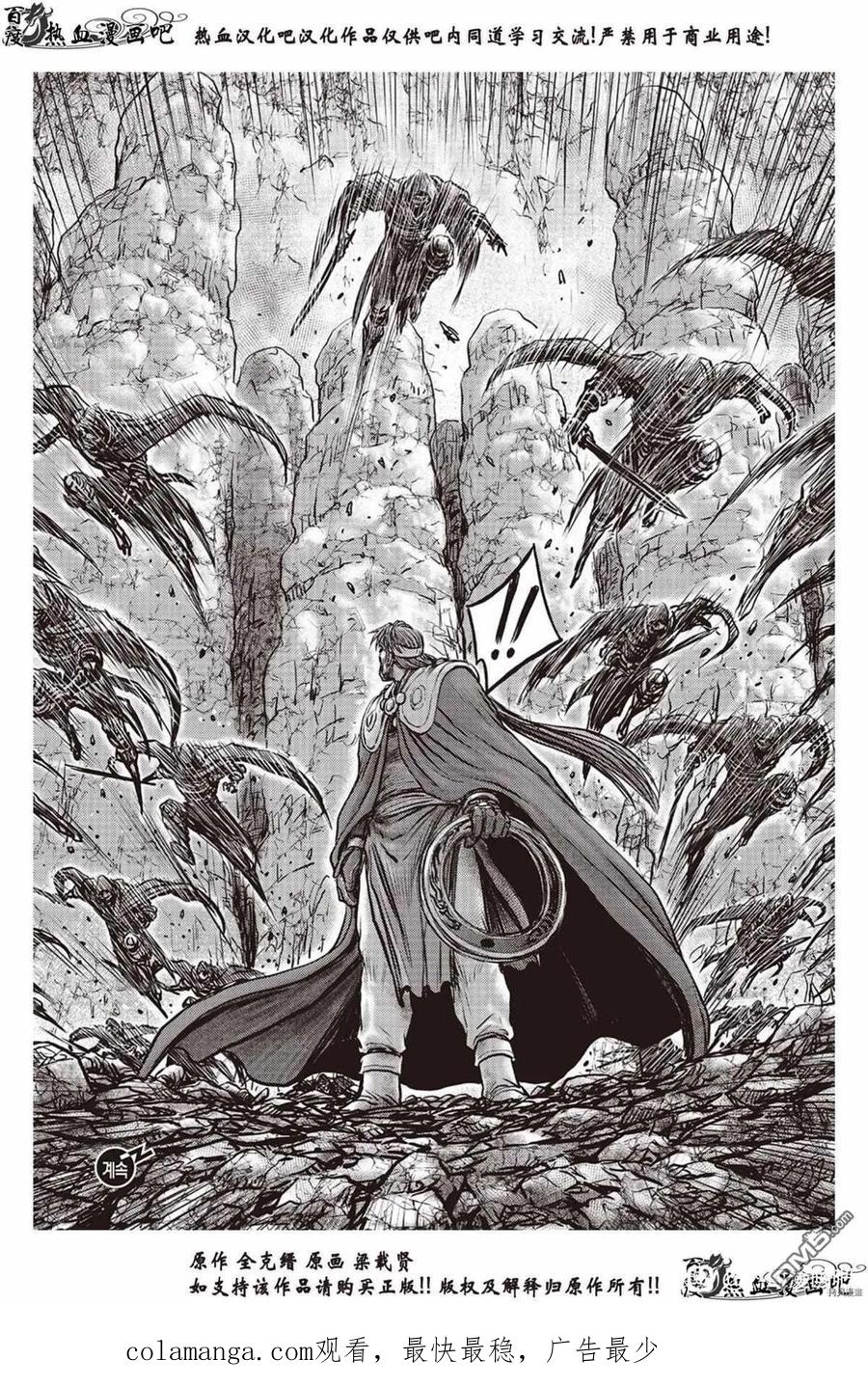 《热血江湖》第618话 第24页