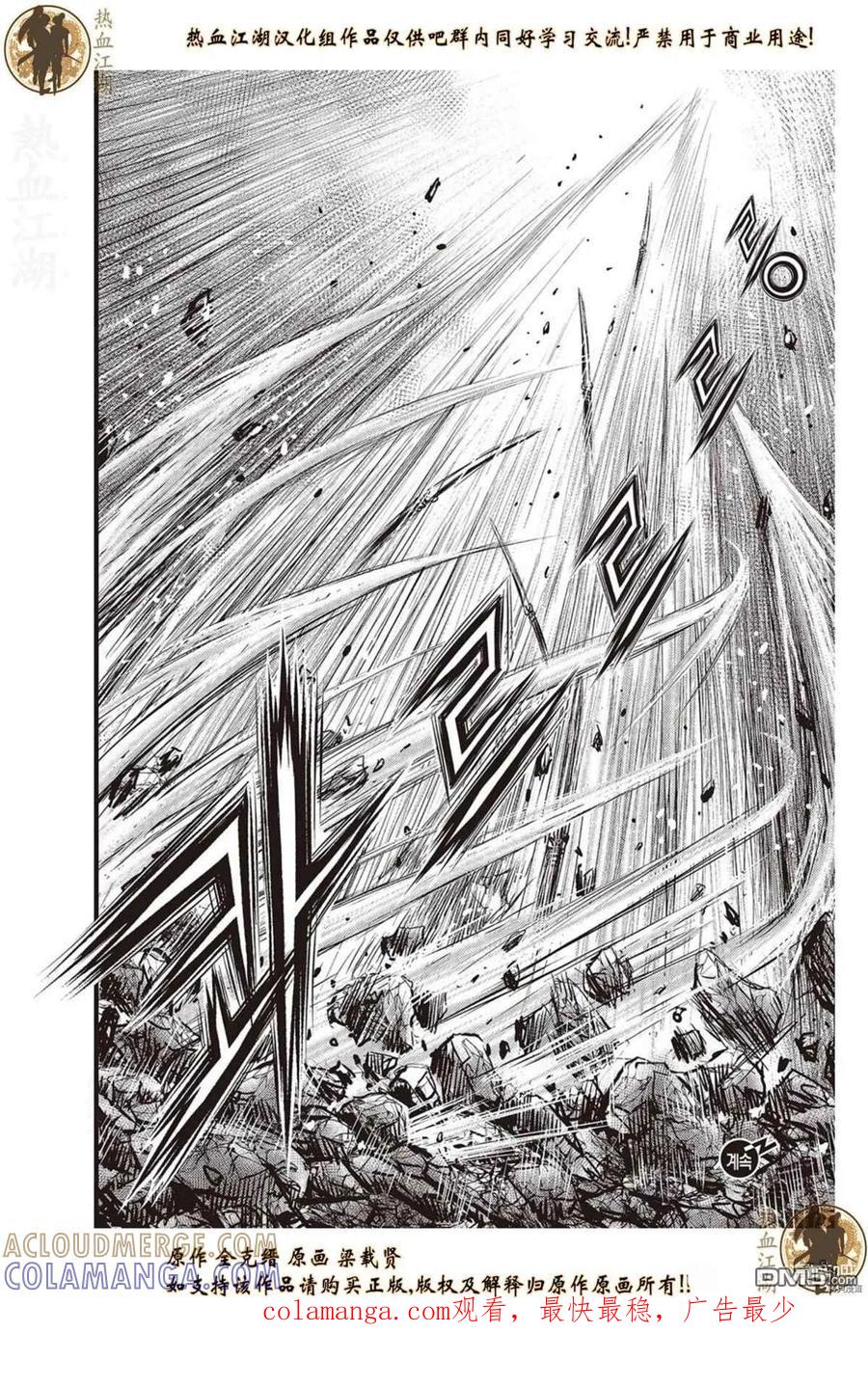 《热血江湖》第625话 第19页