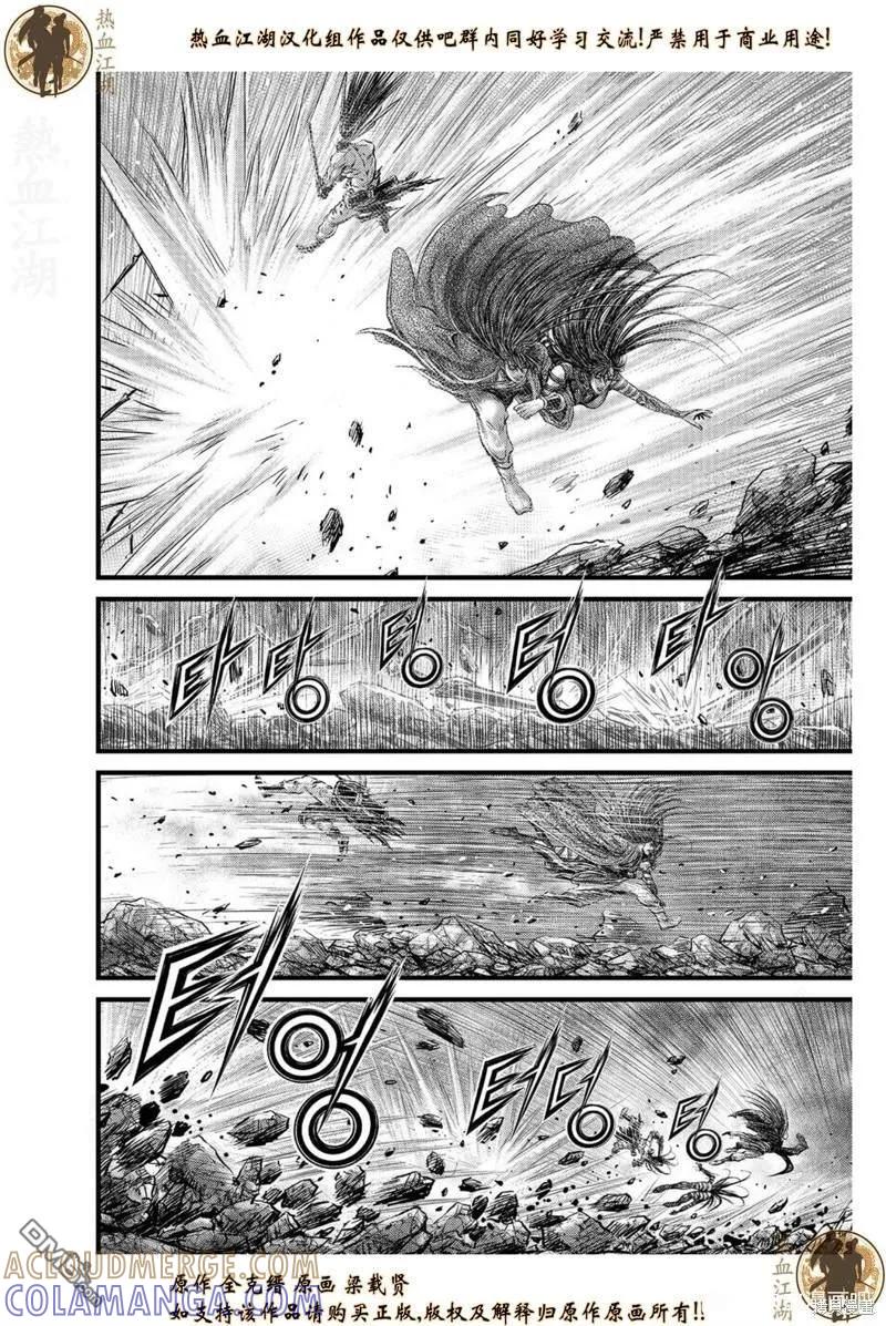《热血江湖》第628话 第3页