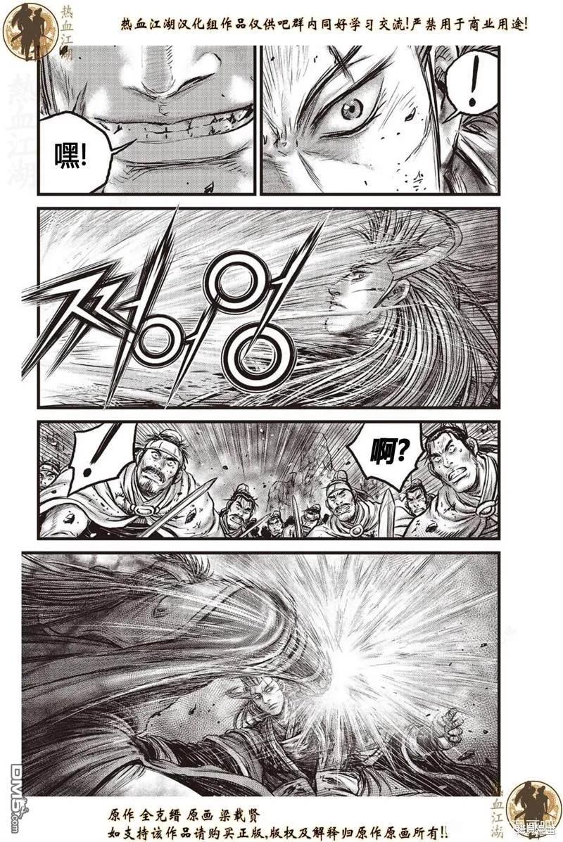 《热血江湖》第631话 第12页