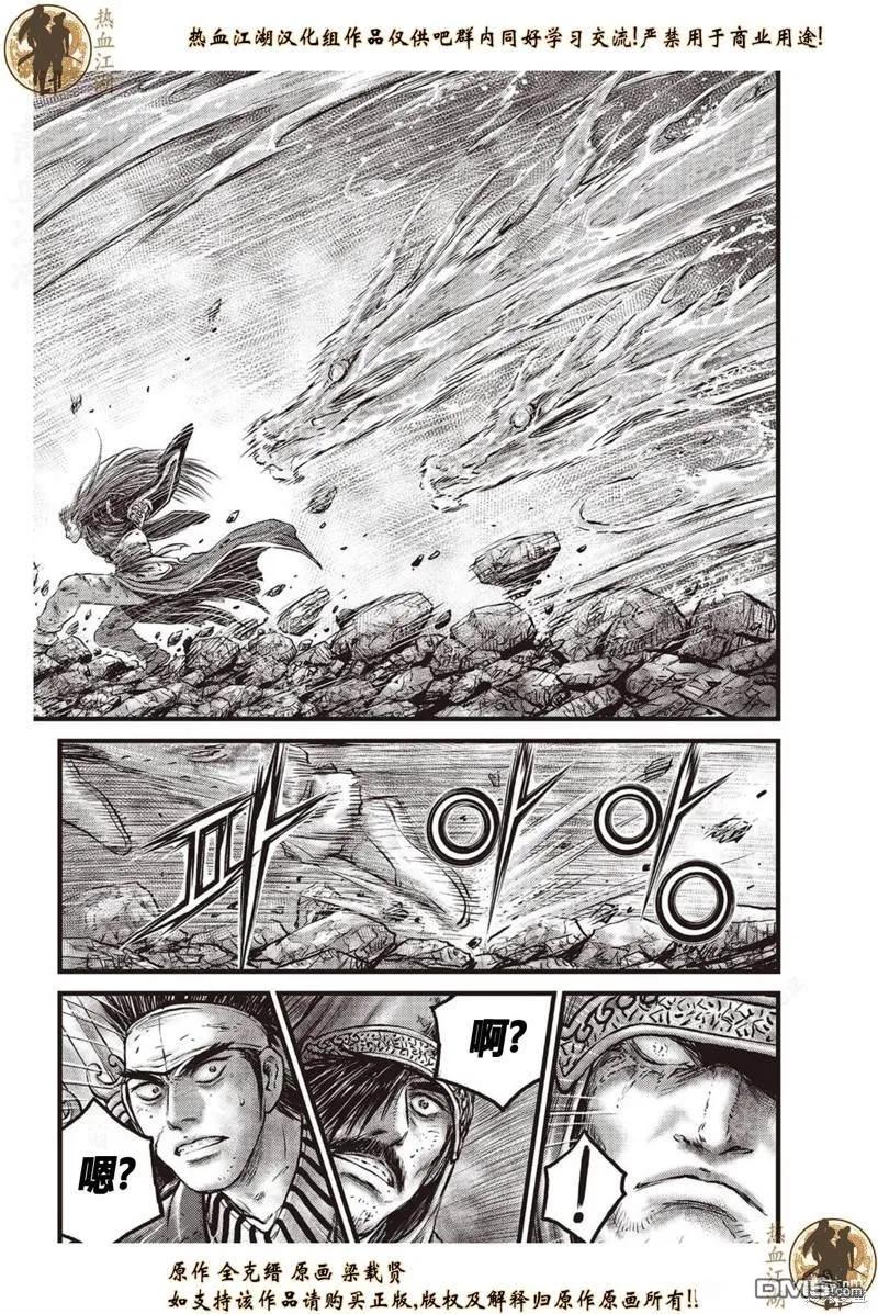 《热血江湖》第631话 第4页