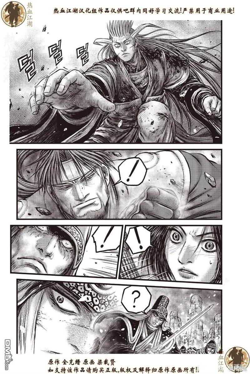 《热血江湖》第633话 第18页
