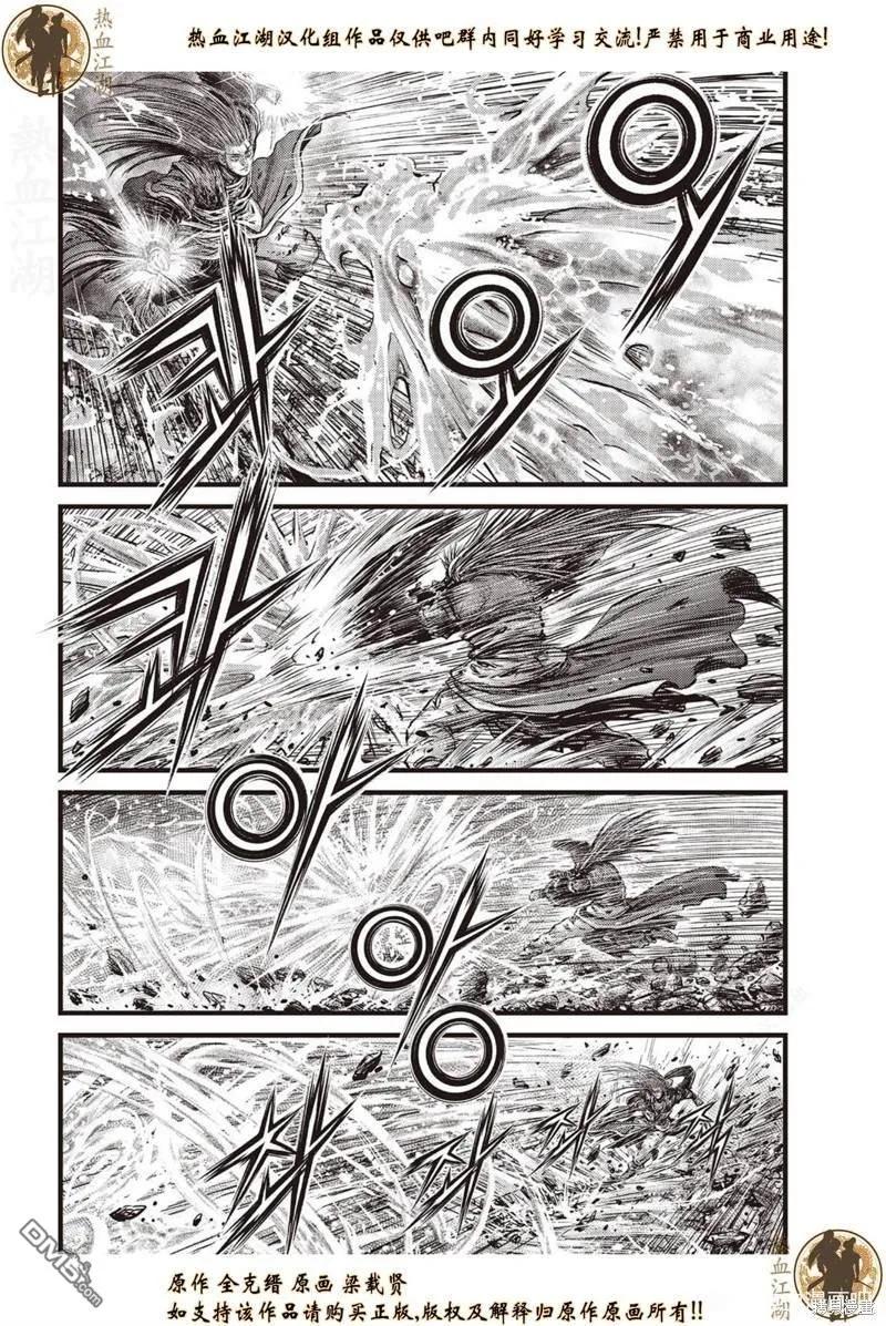 《热血江湖》第633话 第14页