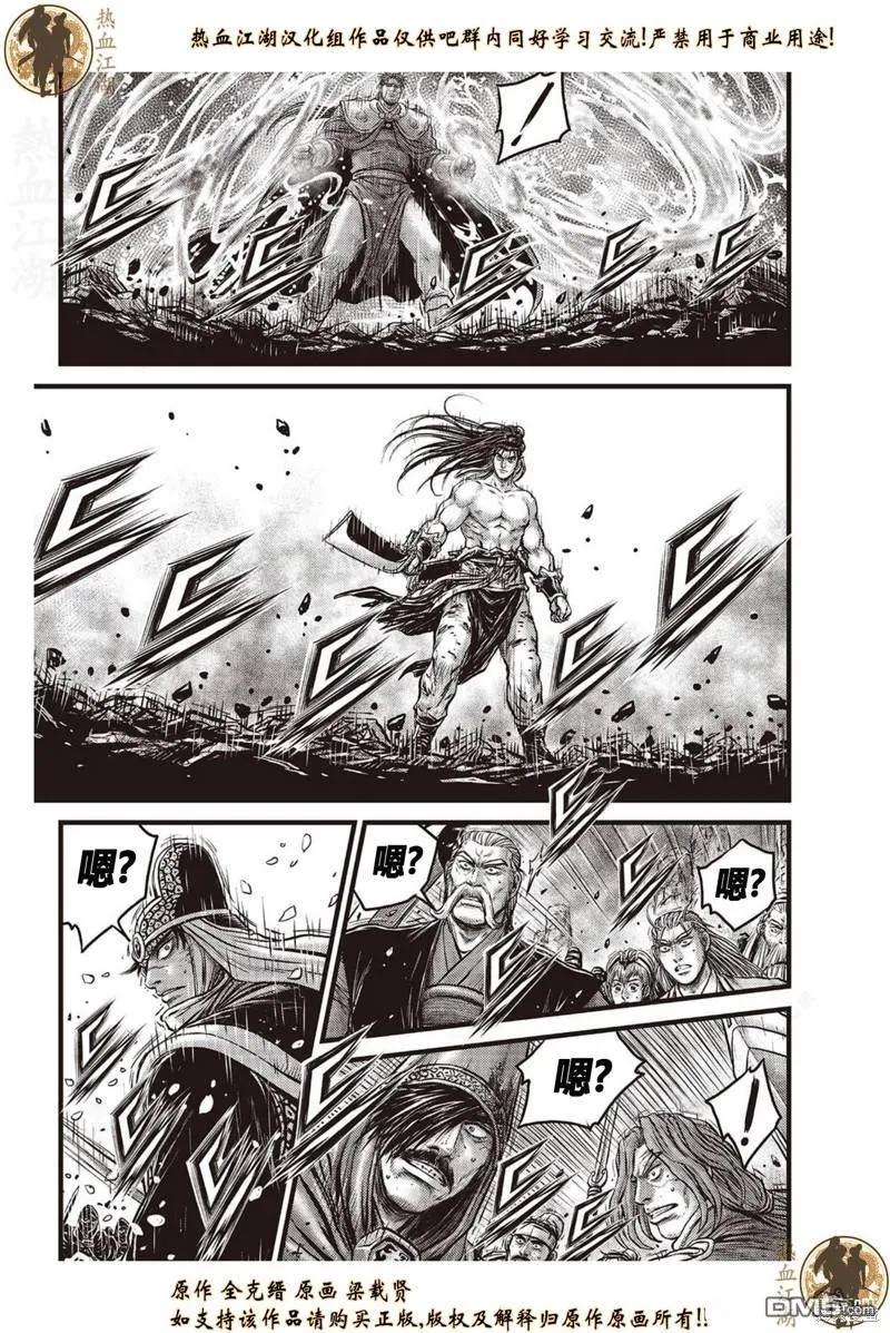 《热血江湖》第635话 第16页