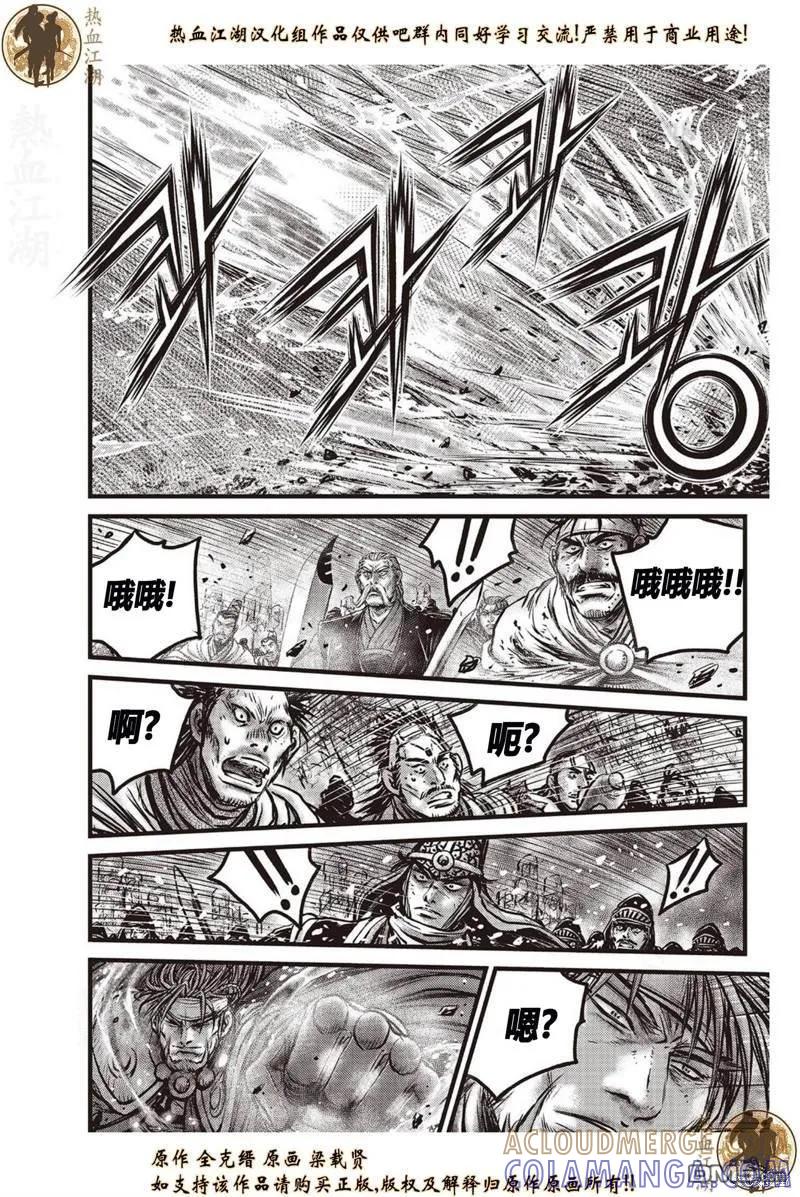 《热血江湖》第637话 第17页
