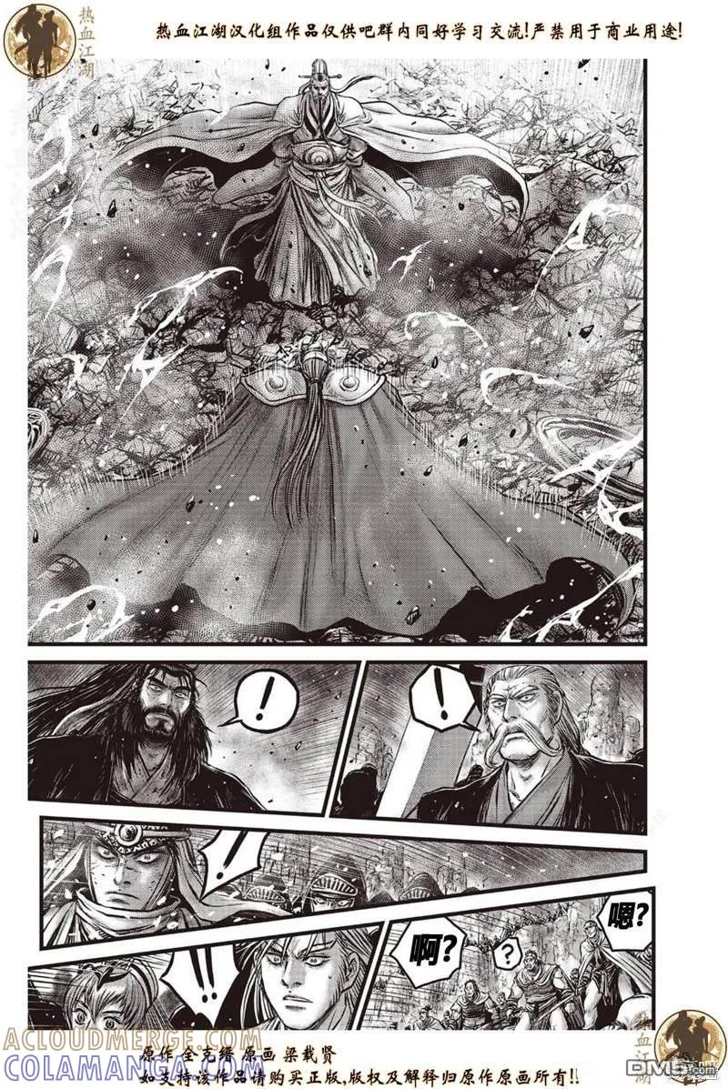 《热血江湖》第638话 第15页