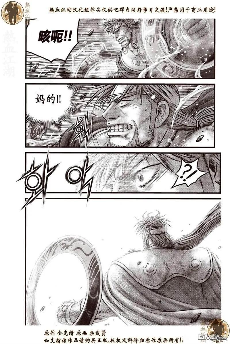 《热血江湖》第639话 第16页