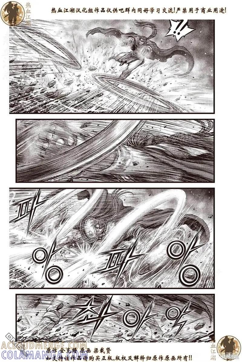 《热血江湖》第639话 第15页