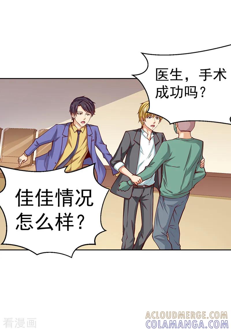 《总裁的追妻实录》第38话 第10页
