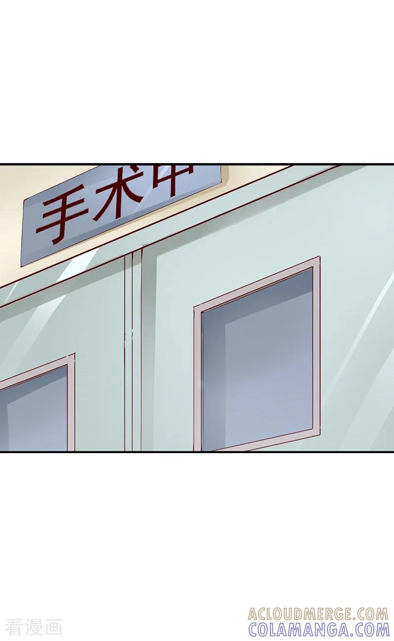 《总裁的追妻实录》第38话 第4页