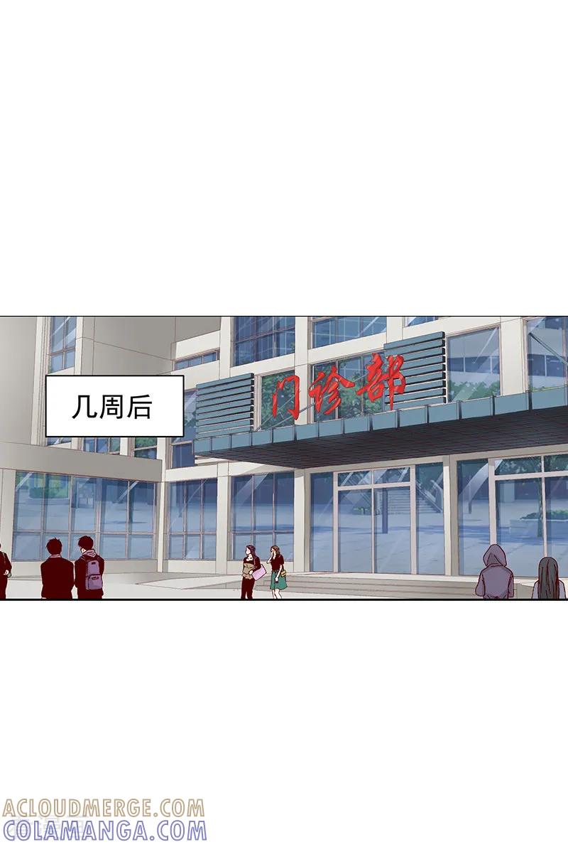《总裁的追妻实录》第38话 第2页
