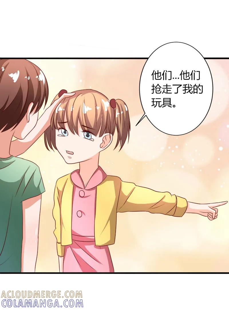 《姻缘代理人》第62话 第6页