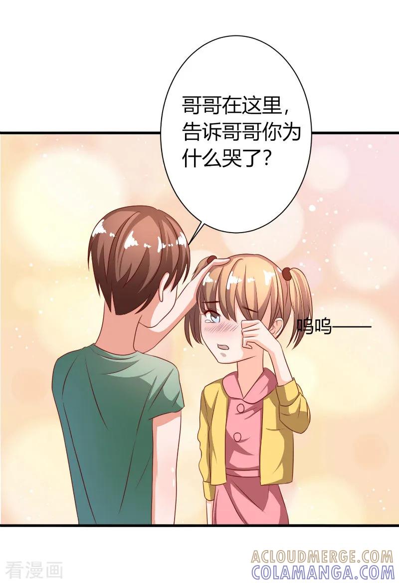 《姻缘代理人》第62话 第5页