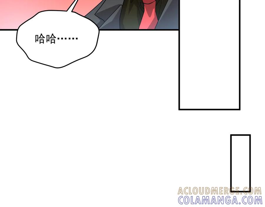 全球异能：开局觉醒紫霄神雷 - 第10话 三大学院抢人 - 第41张图