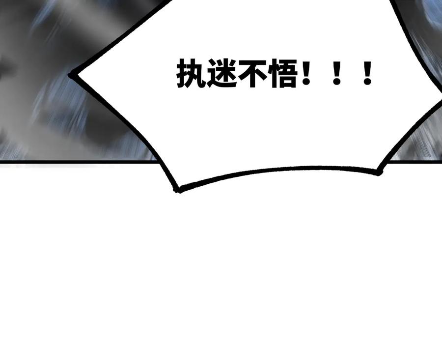 《SSS级超越常理的圣骑士》第97话 神之召唤与噬心者（下） 第36页