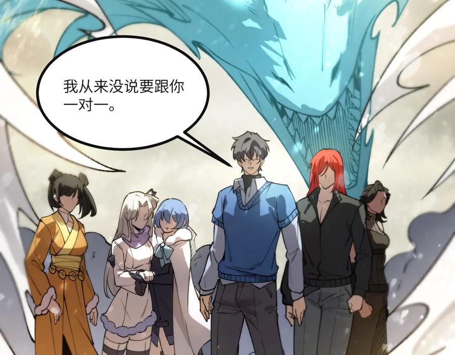 《SSS级超越常理的圣骑士》第97话 神之召唤与噬心者（下） 第50页