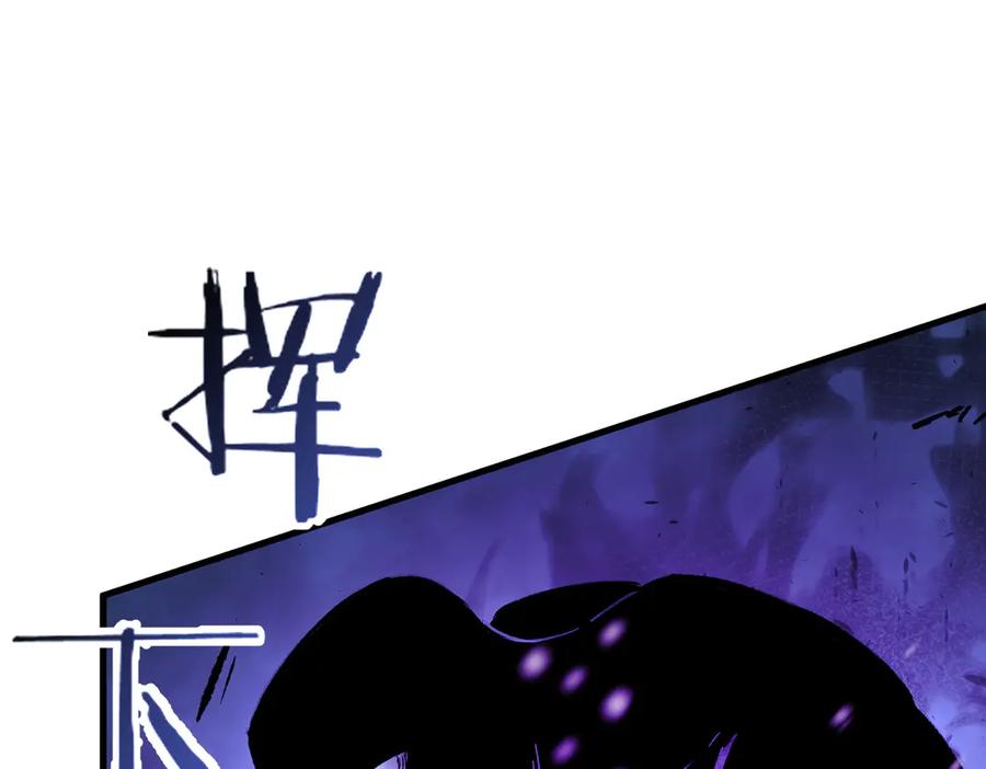 《SSS级超越常理的圣骑士》第97话 神之召唤与噬心者（下） 第6页