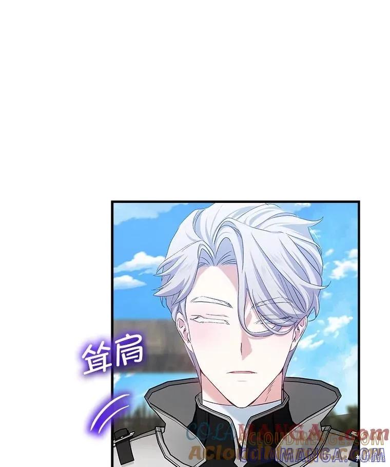 《不熟练的女士》第99话 第97页