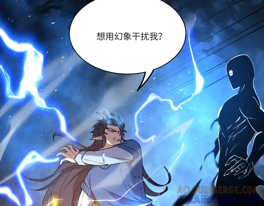 《SSS级超越常理的圣骑士》第97话 神之召唤与噬心者（下） 第25页