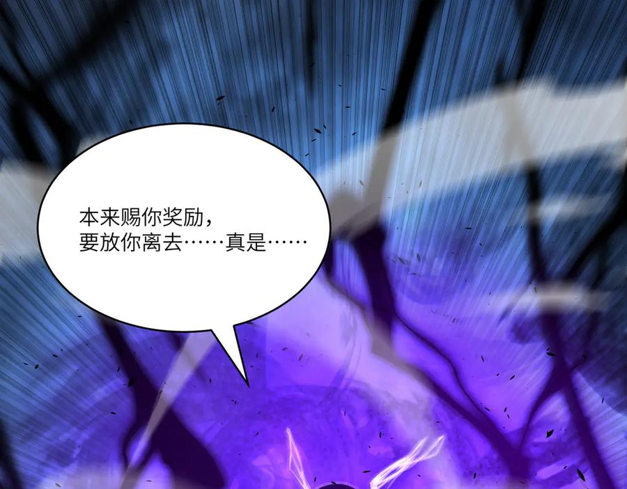 《SSS级超越常理的圣骑士》第97话 神之召唤与噬心者（下） 第34页