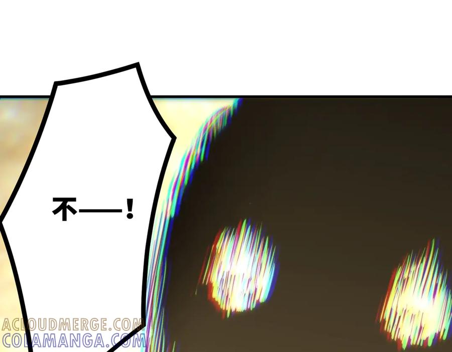《SSS级超越常理的圣骑士》第97话 神之召唤与噬心者（下） 第61页