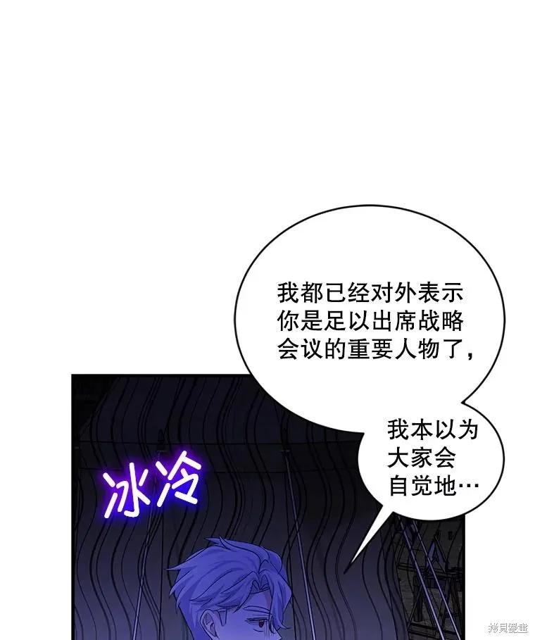 《不熟练的女士》第99话 第100页