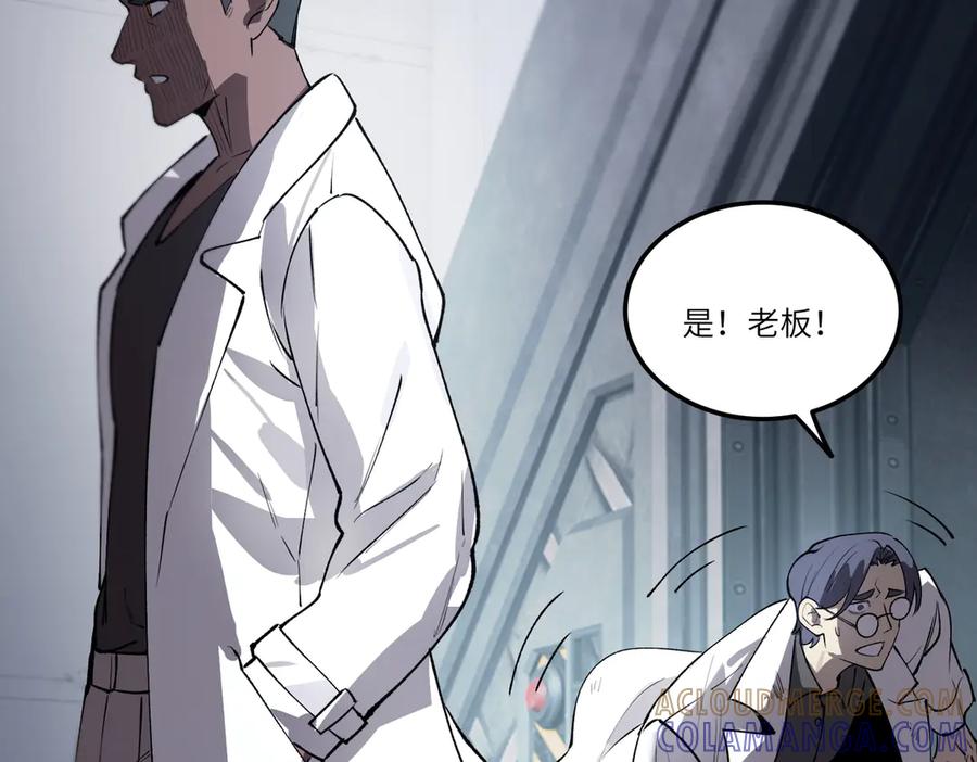 《SSS级超越常理的圣骑士》第98话 副本核心——镜狱之核 第109页