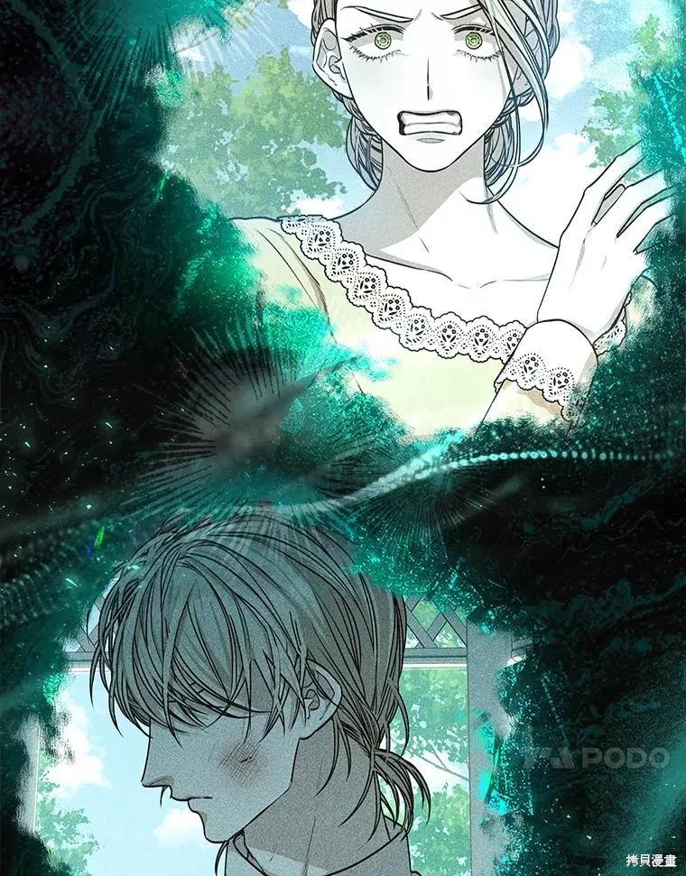 《成为暴君的秘书官》第100话 第30页