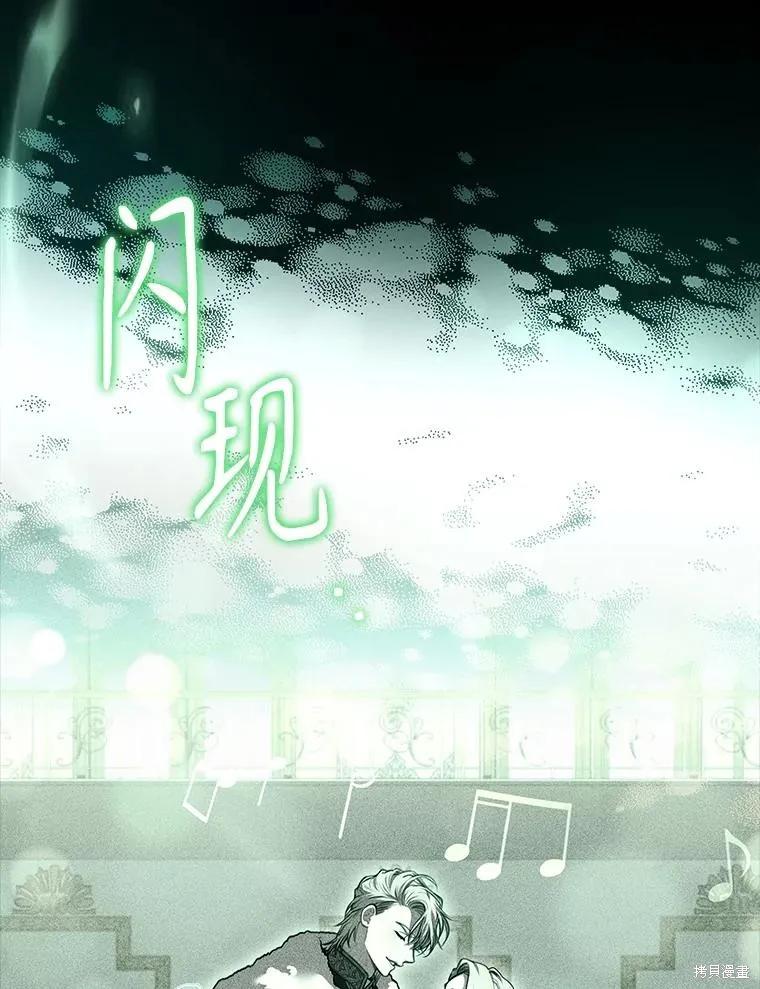 《成为暴君的秘书官》第100话 第23页