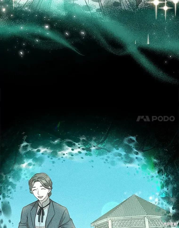 《成为暴君的秘书官》第100话 第27页